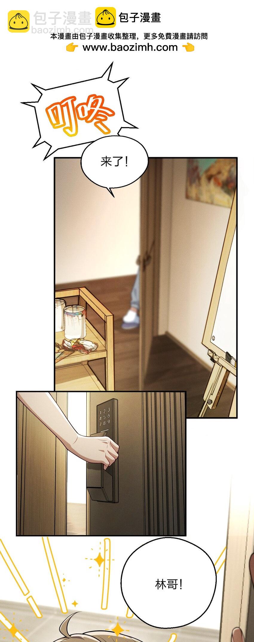 29 我就是喜欢！(1/2)-第33话