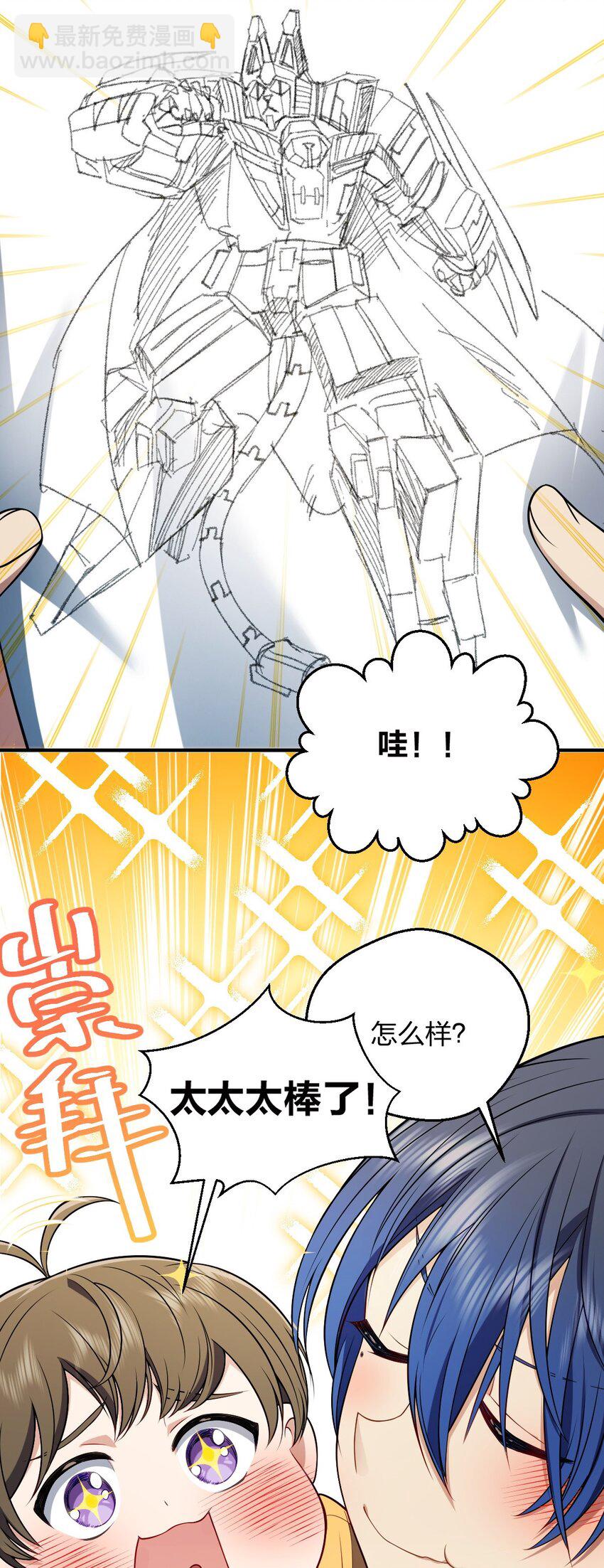 29 我就是喜欢！(1/2)-第33话