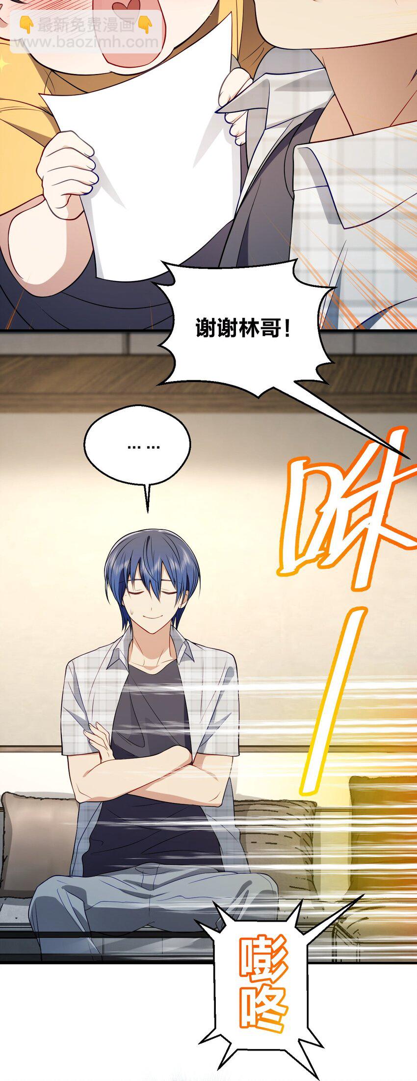 29 我就是喜欢！(1/2)-第33话