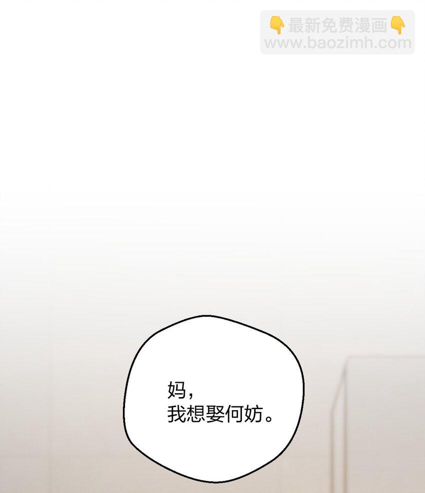 29 我就是喜欢！(1/2)-第33话