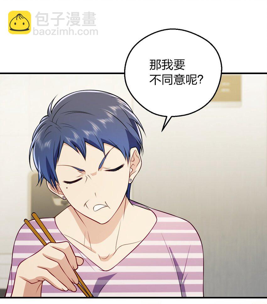 29 我就是喜欢！(1/2)-第33话