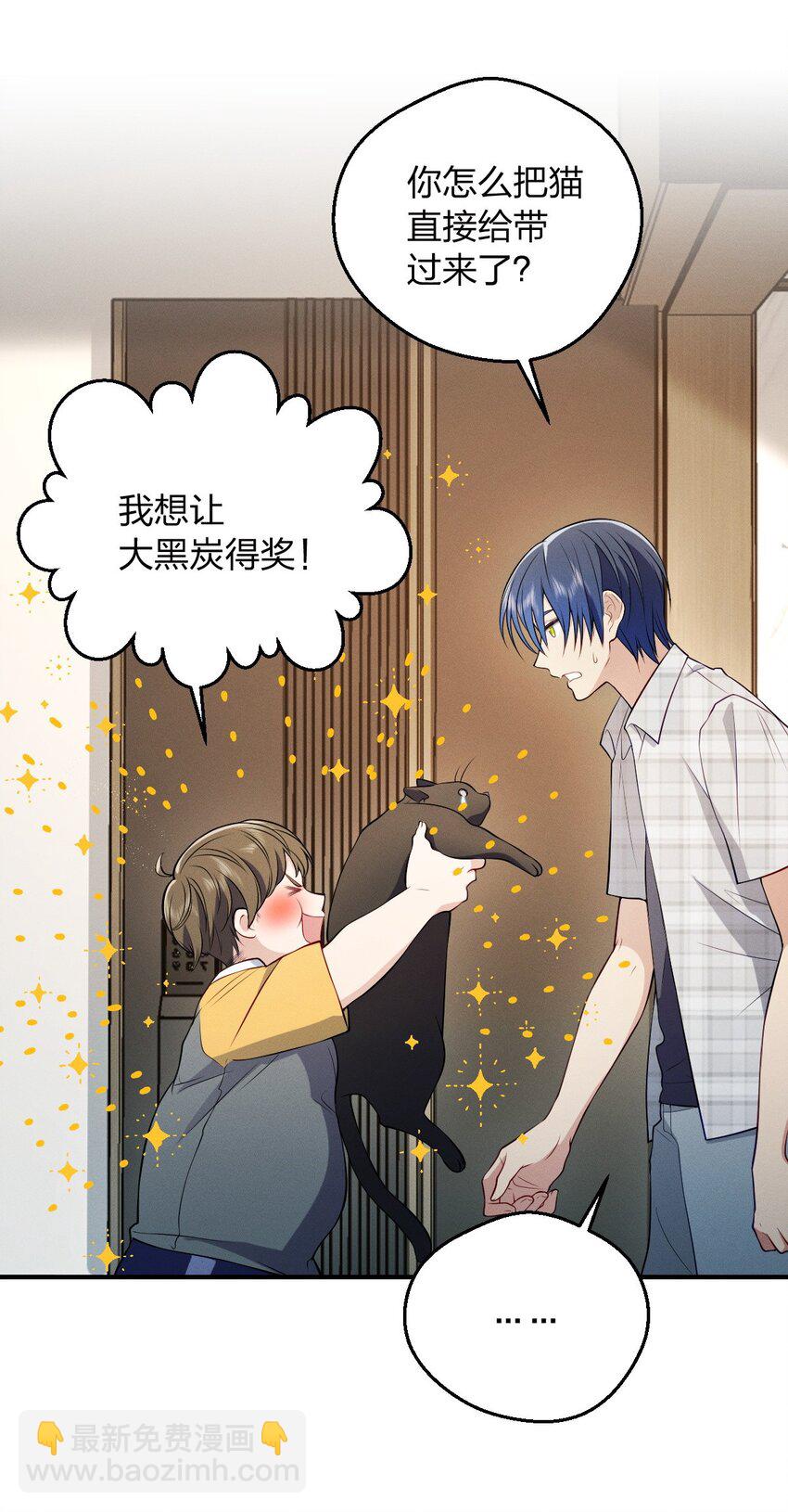 29 我就是喜欢！(1/2)-第33话