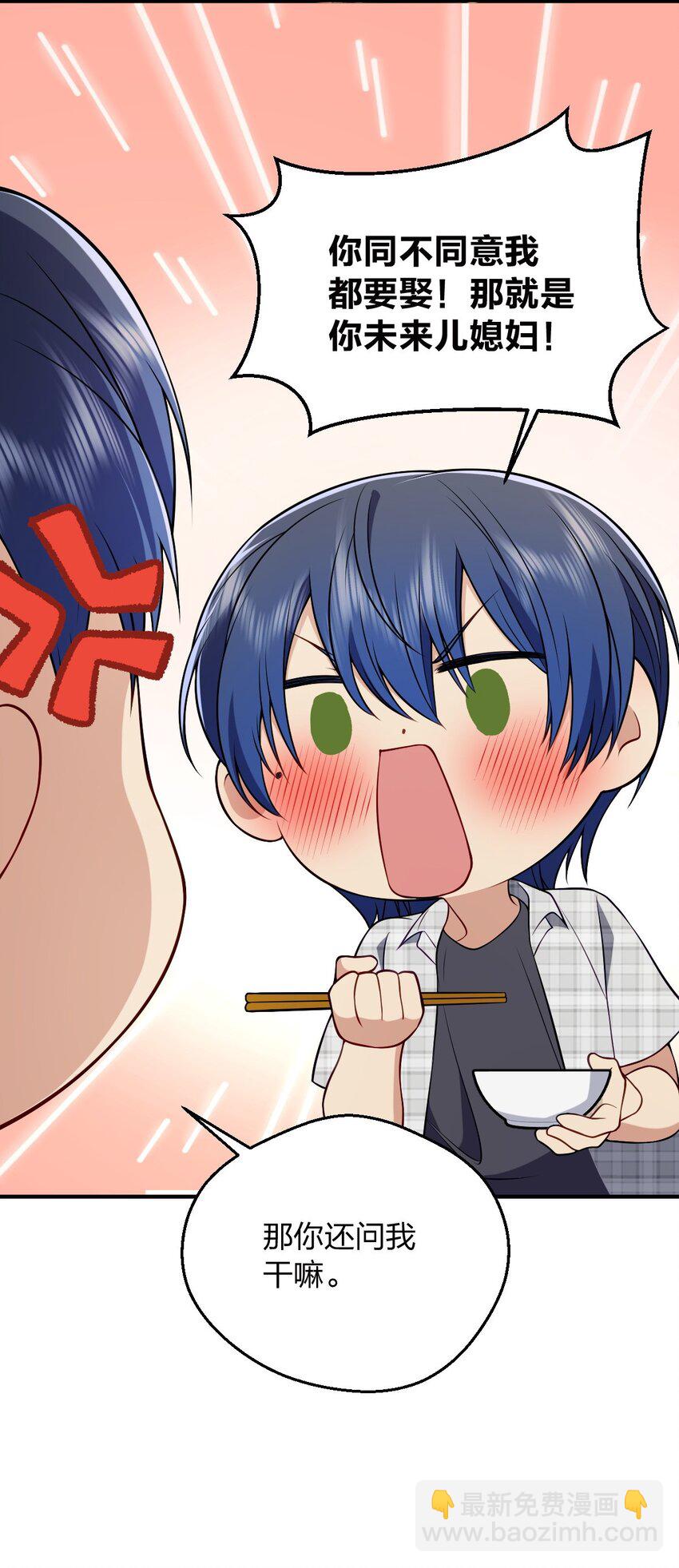 29 我就是喜欢！(1/2)-第33话