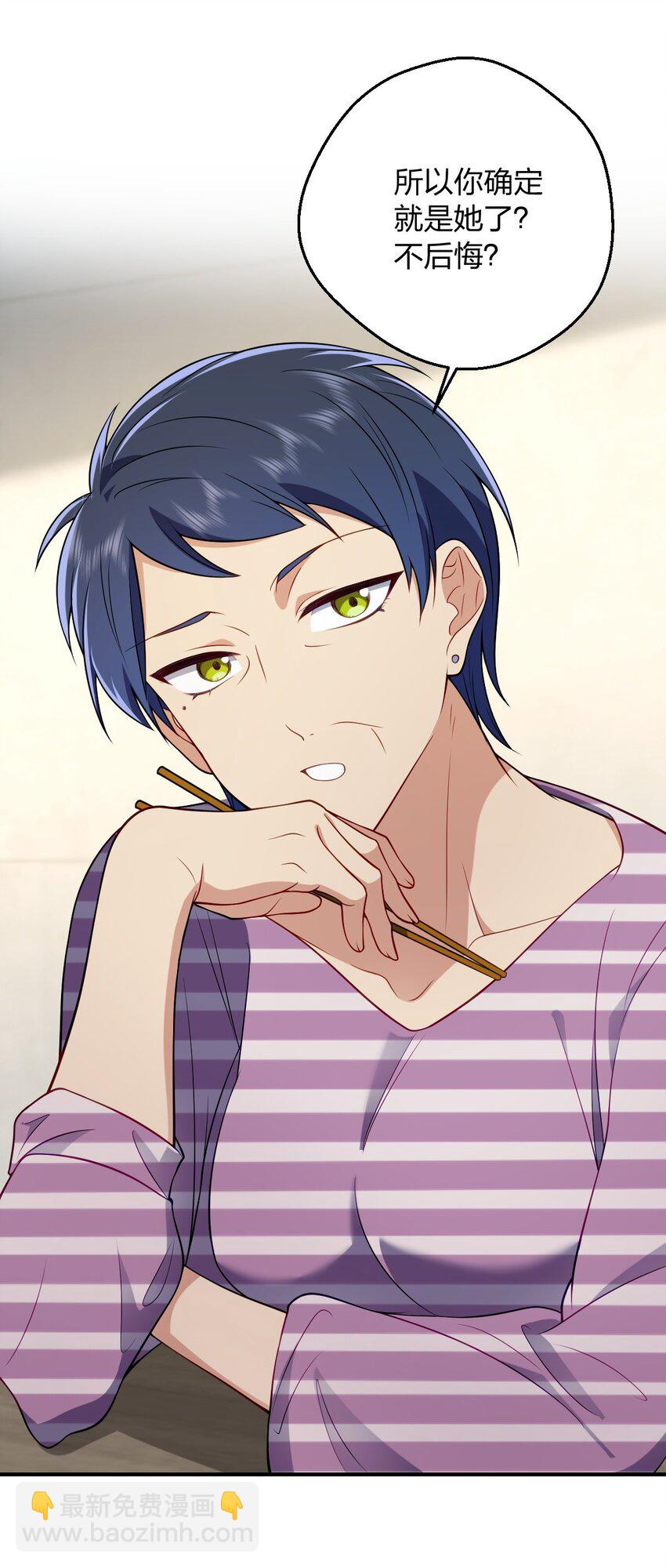 29 我就是喜欢！(1/2)-第33话