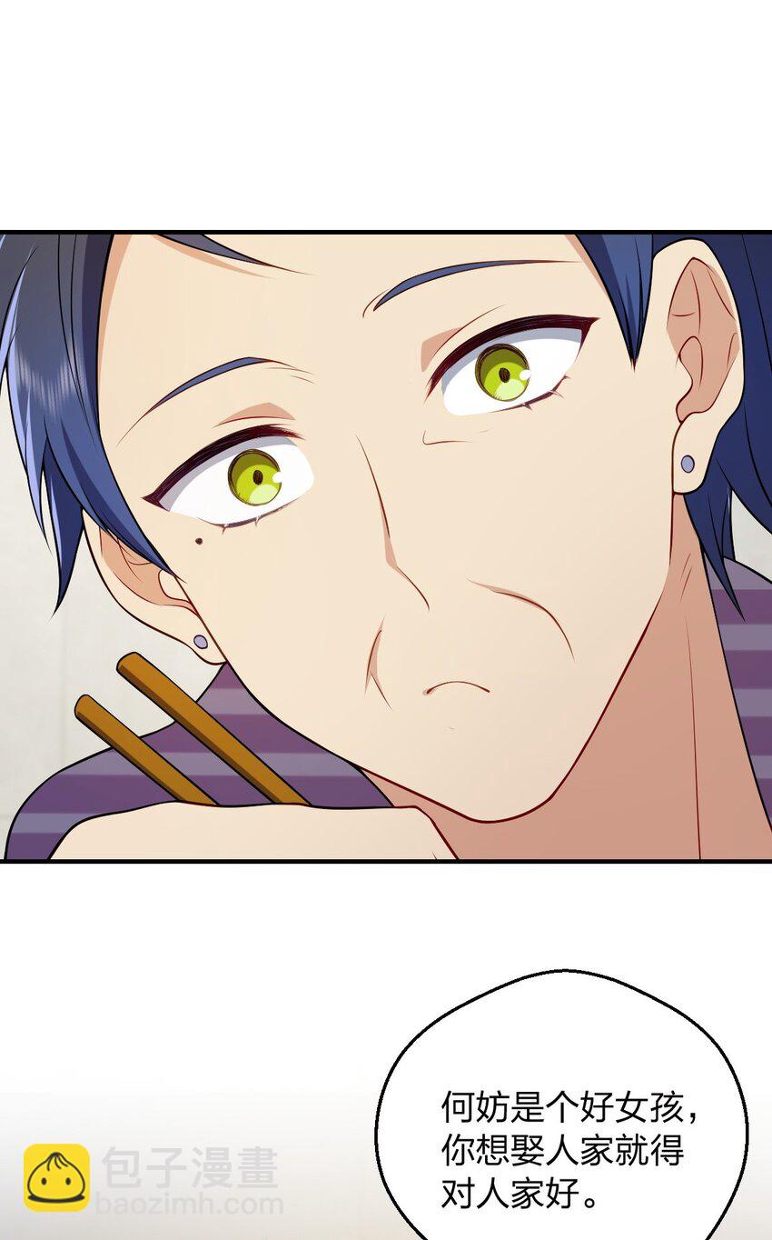 29 我就是喜欢！(1/2)-第33话