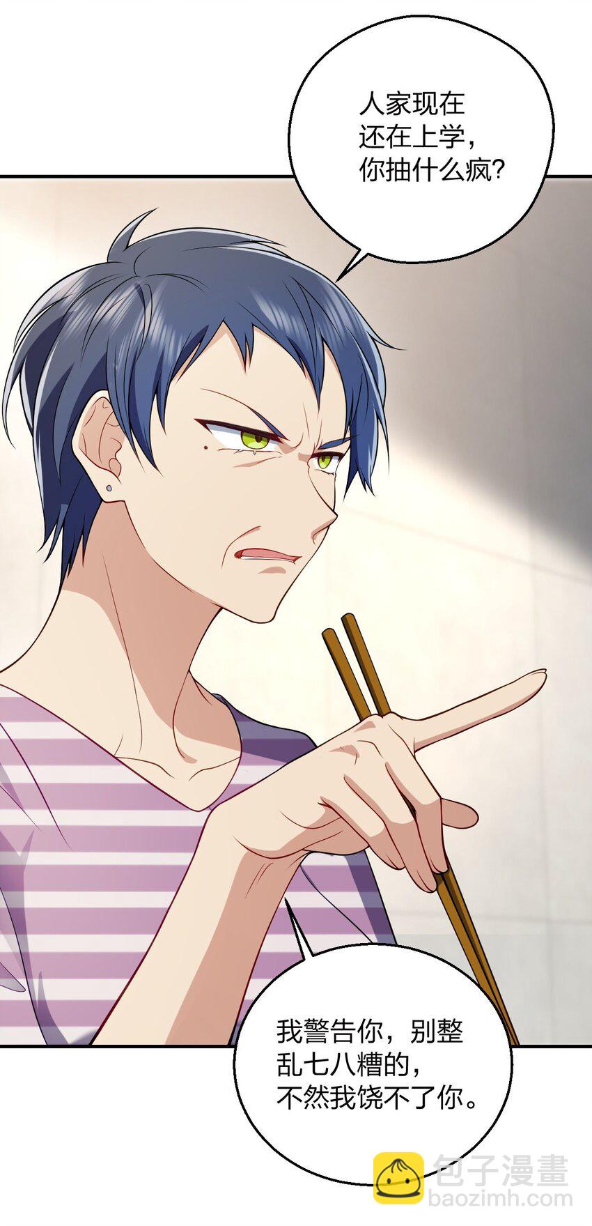 29 我就是喜欢！(1/2)-第33话