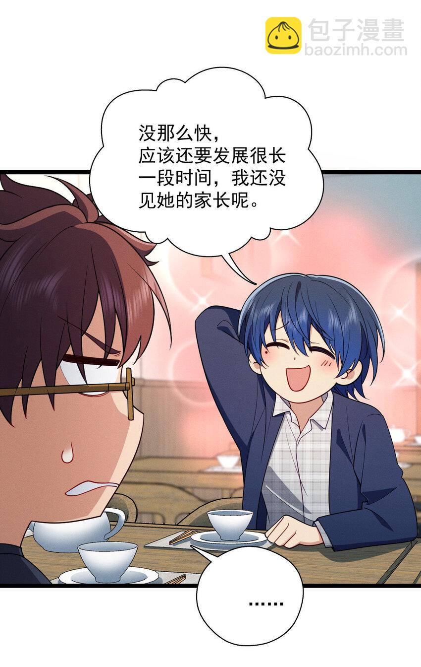 31 答应我一个要求(1/2)-第35话