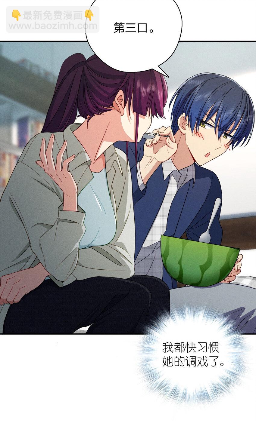 33 你为什么这么熟练(1/2)-第37话