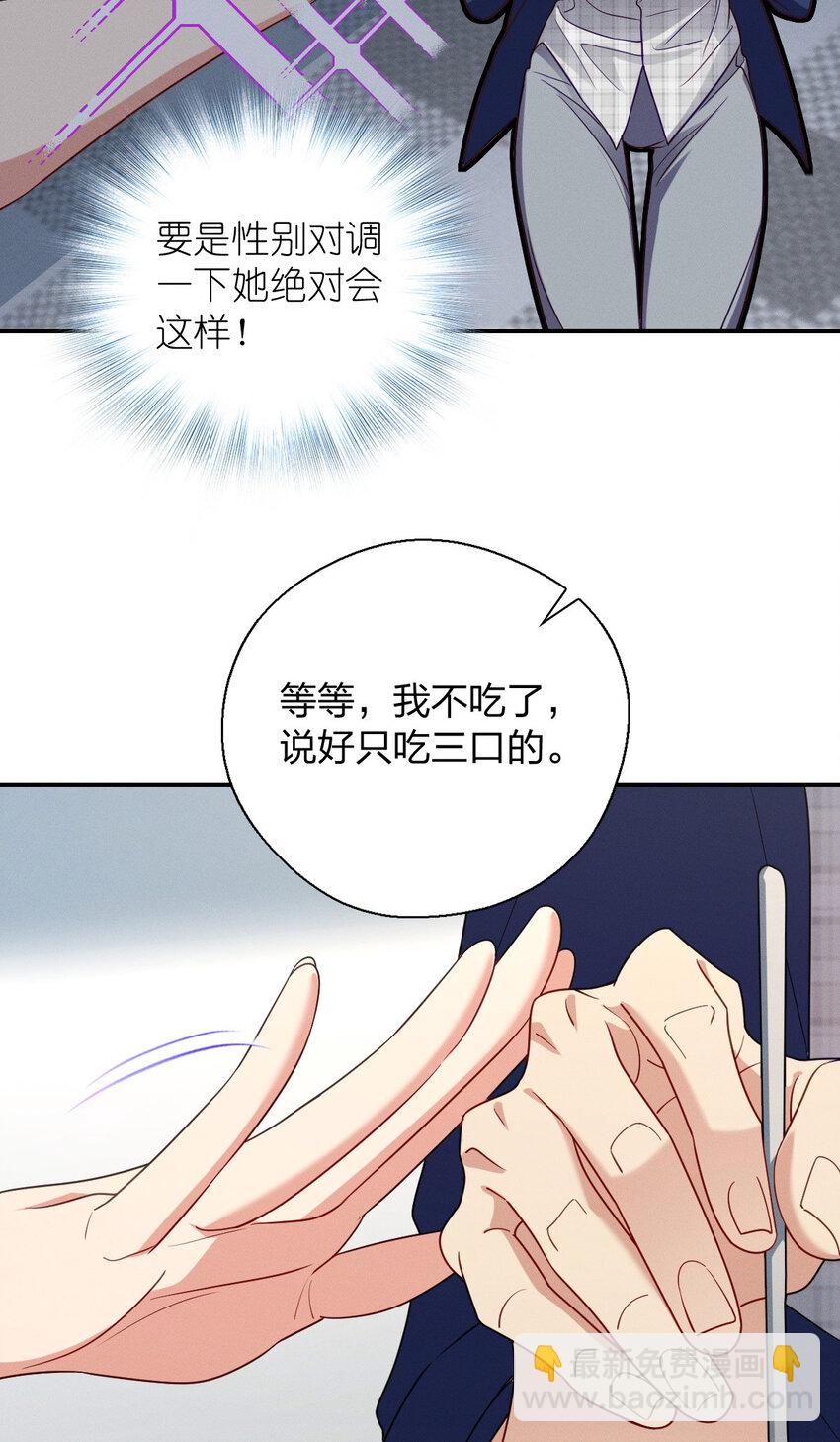 33 你为什么这么熟练(1/2)-第37话