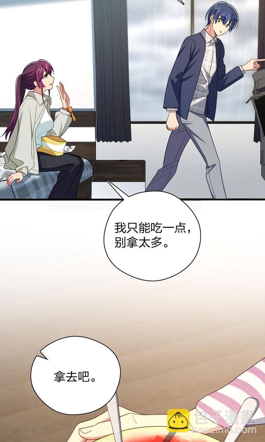 33 你为什么这么熟练(1/2)-第37话