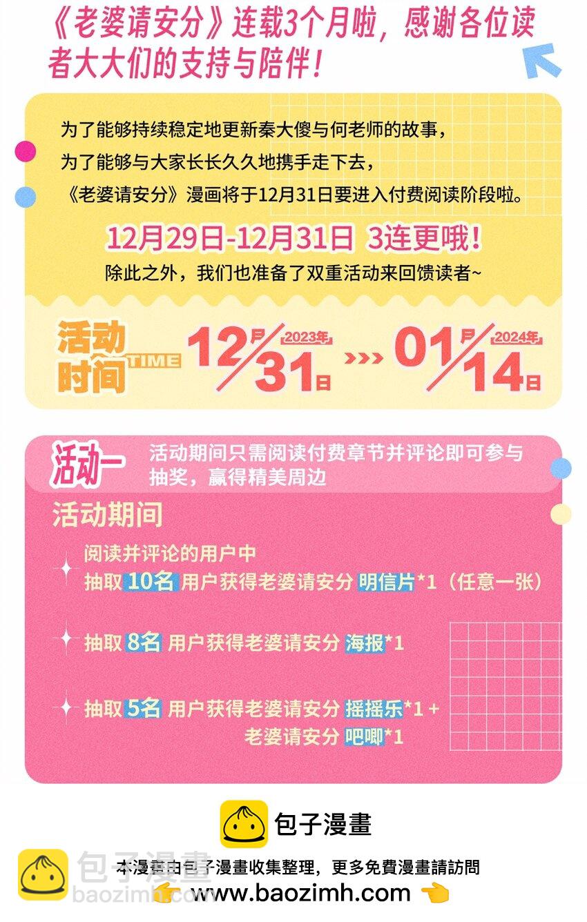 33 你为什么这么熟练(1/2)-第37话