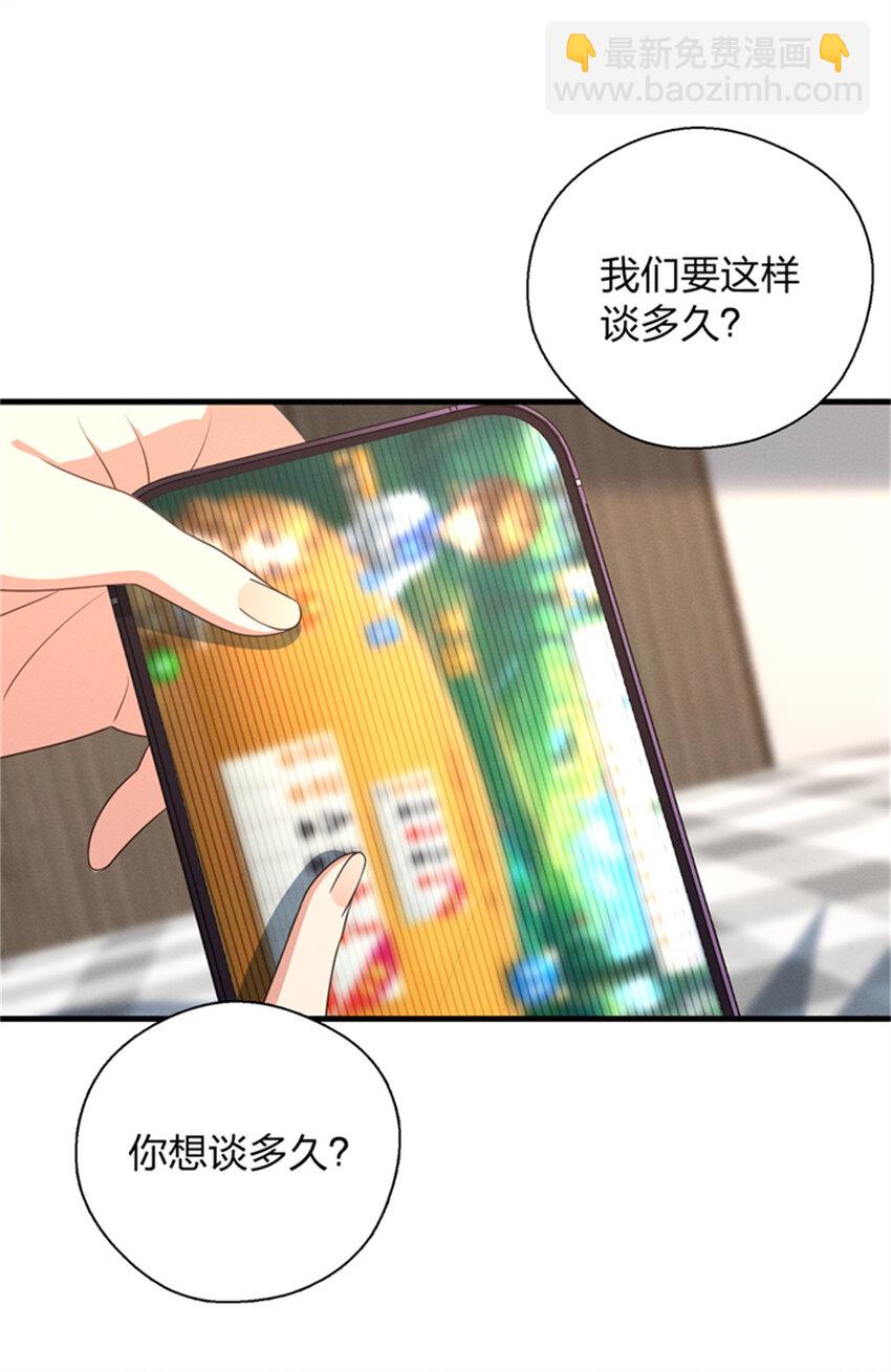 35 哪个那个？-第39话