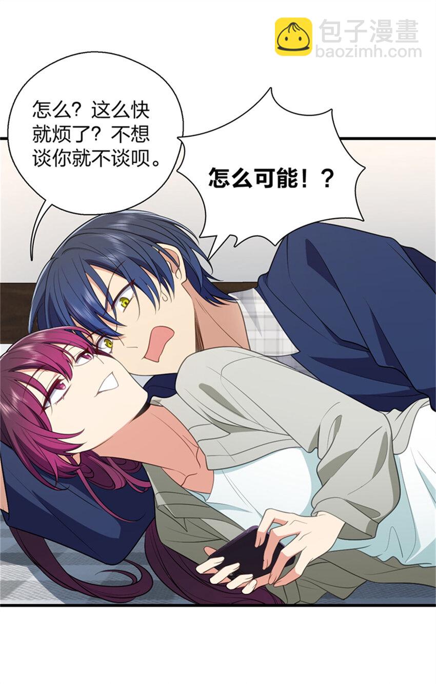 35 哪个那个？-第39话