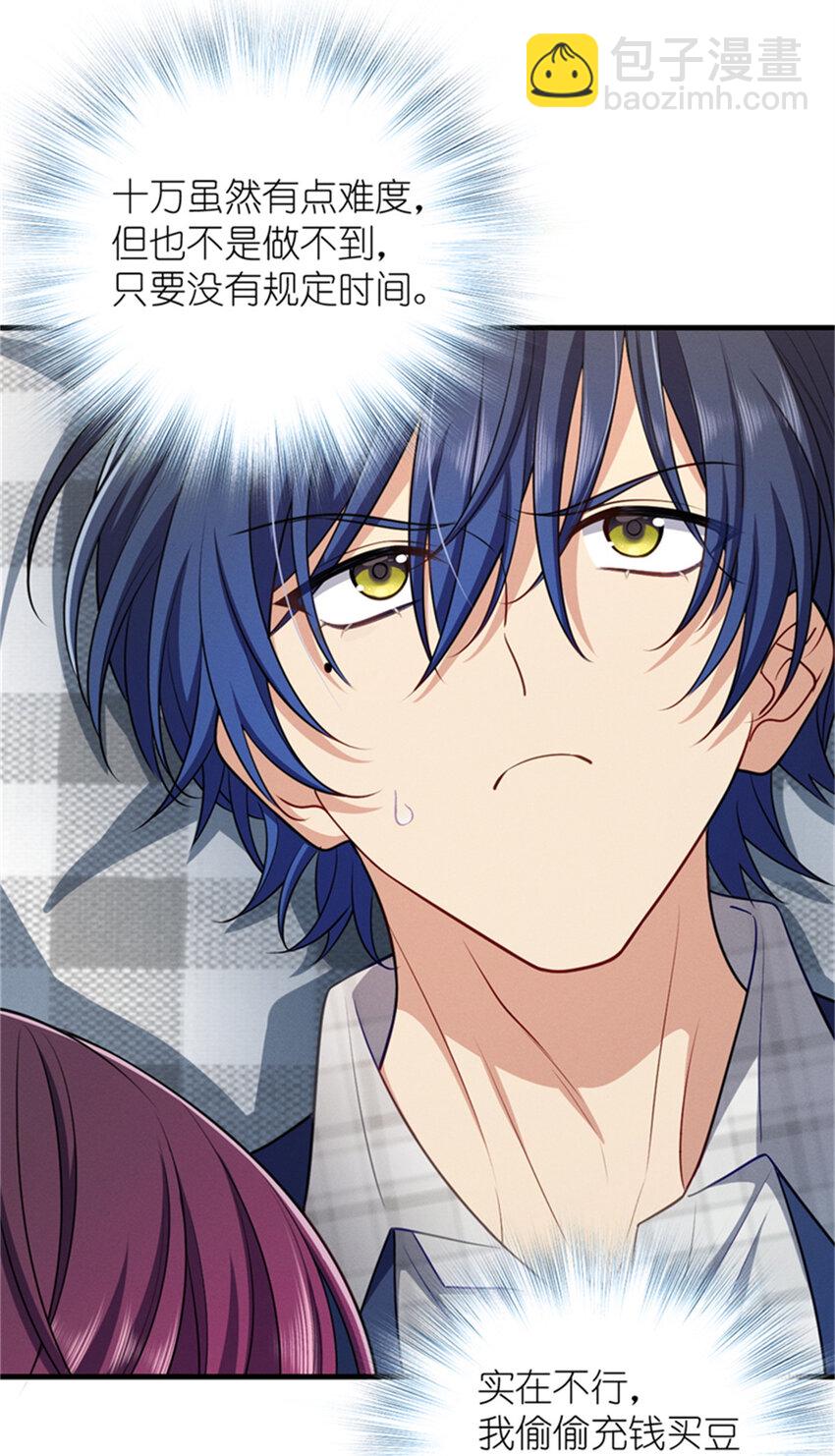 35 哪个那个？-第39话