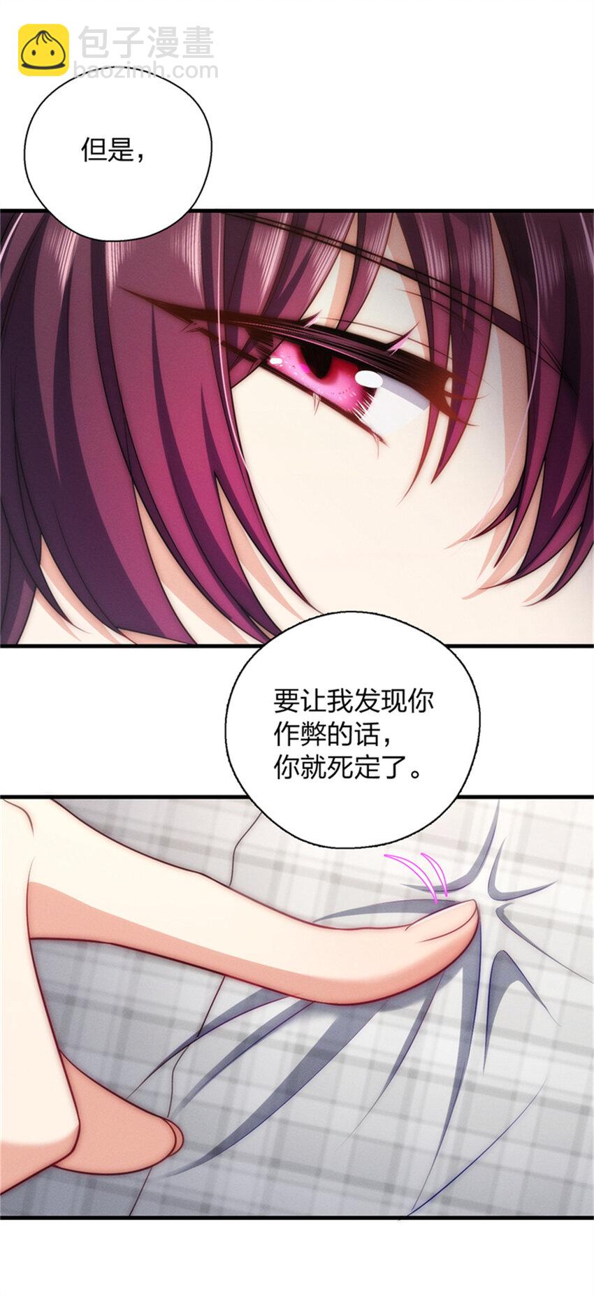 35 哪个那个？-第39话