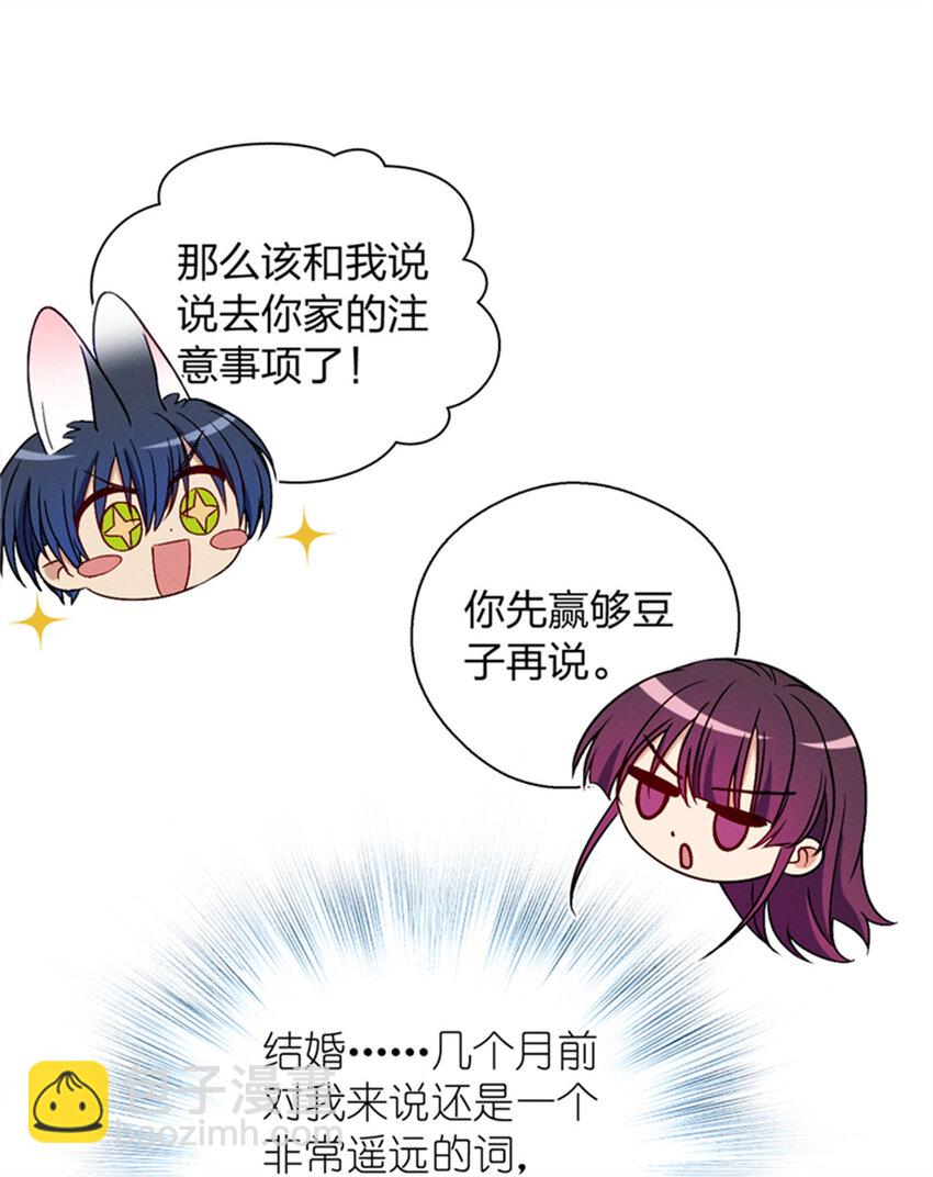 35 哪个那个？-第39话