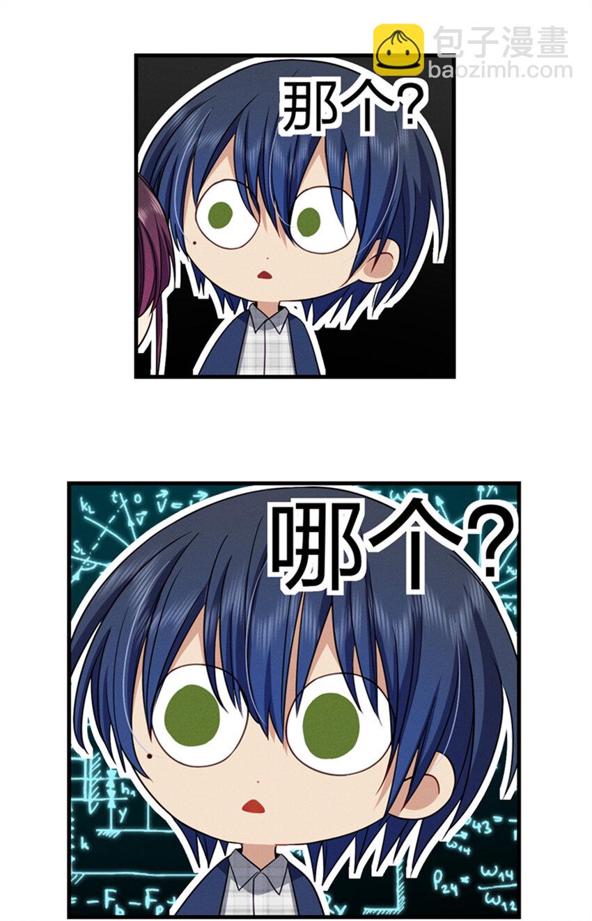 35 哪个那个？-第39话