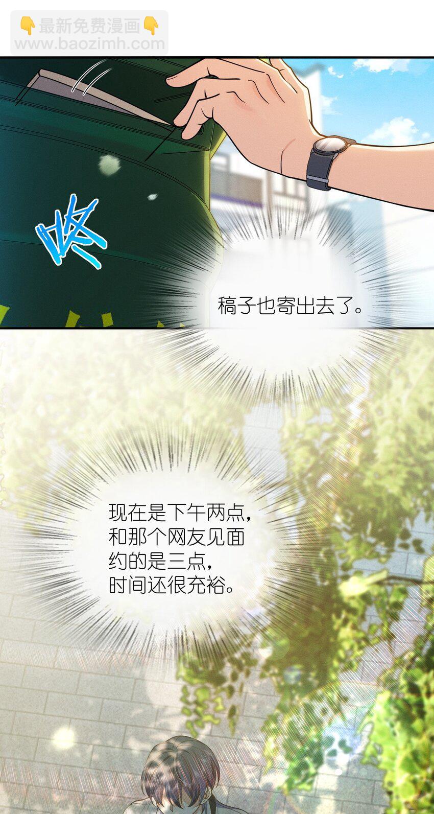 01 相遇的四月(1/2)-第5话