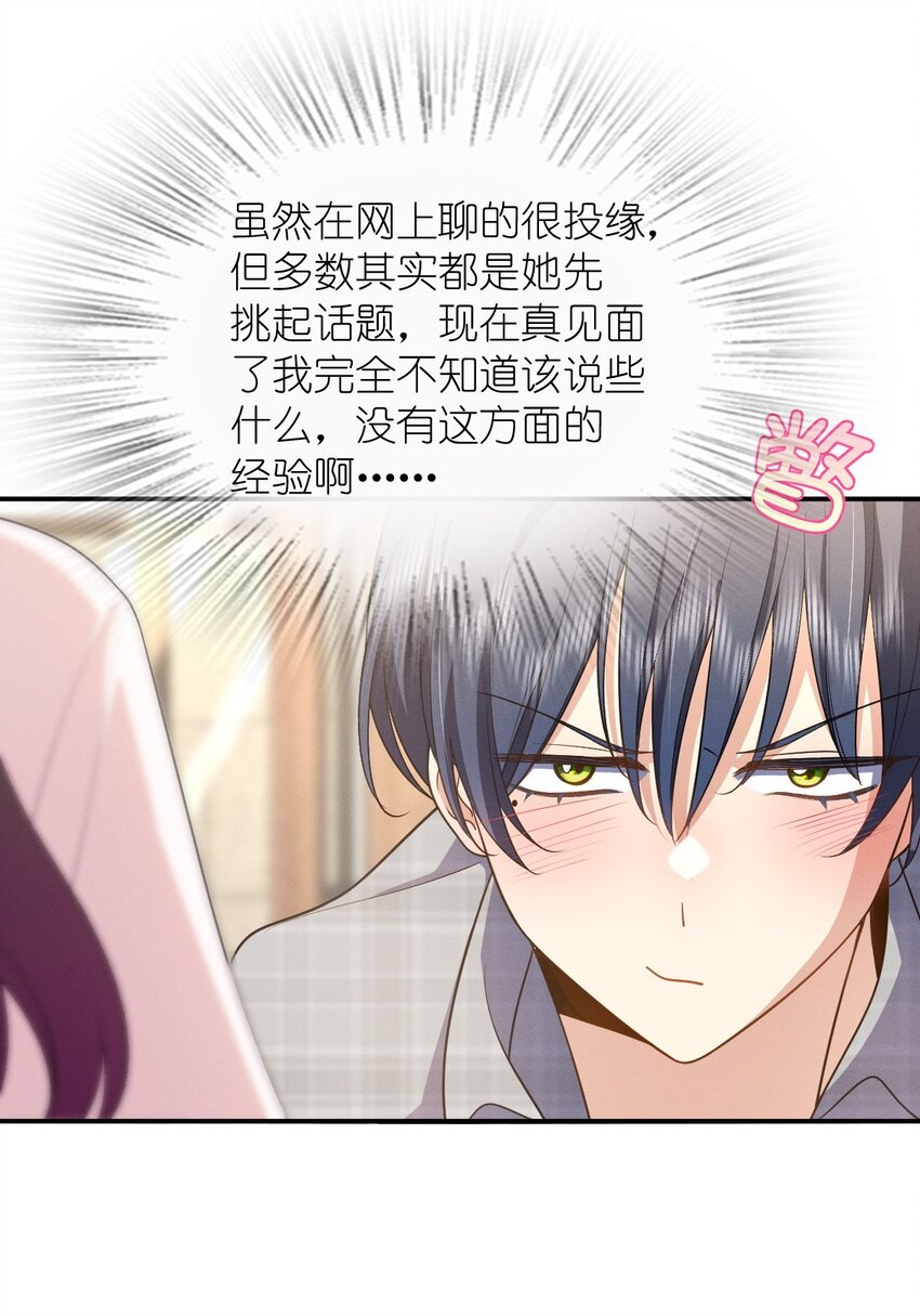 01 相遇的四月(1/2)-第5话