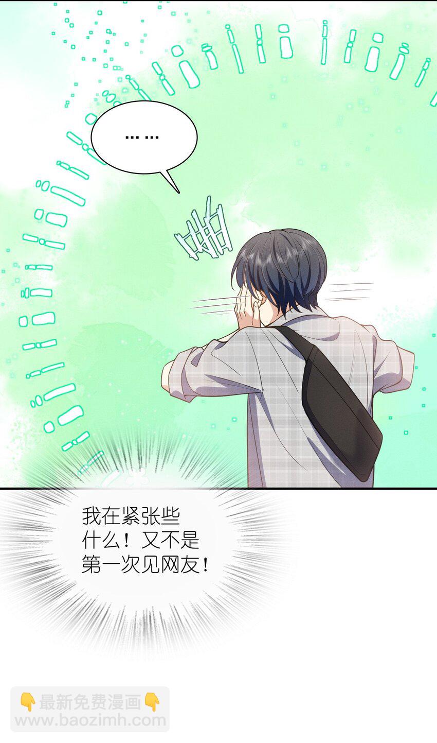 01 相遇的四月(1/2)-第5话