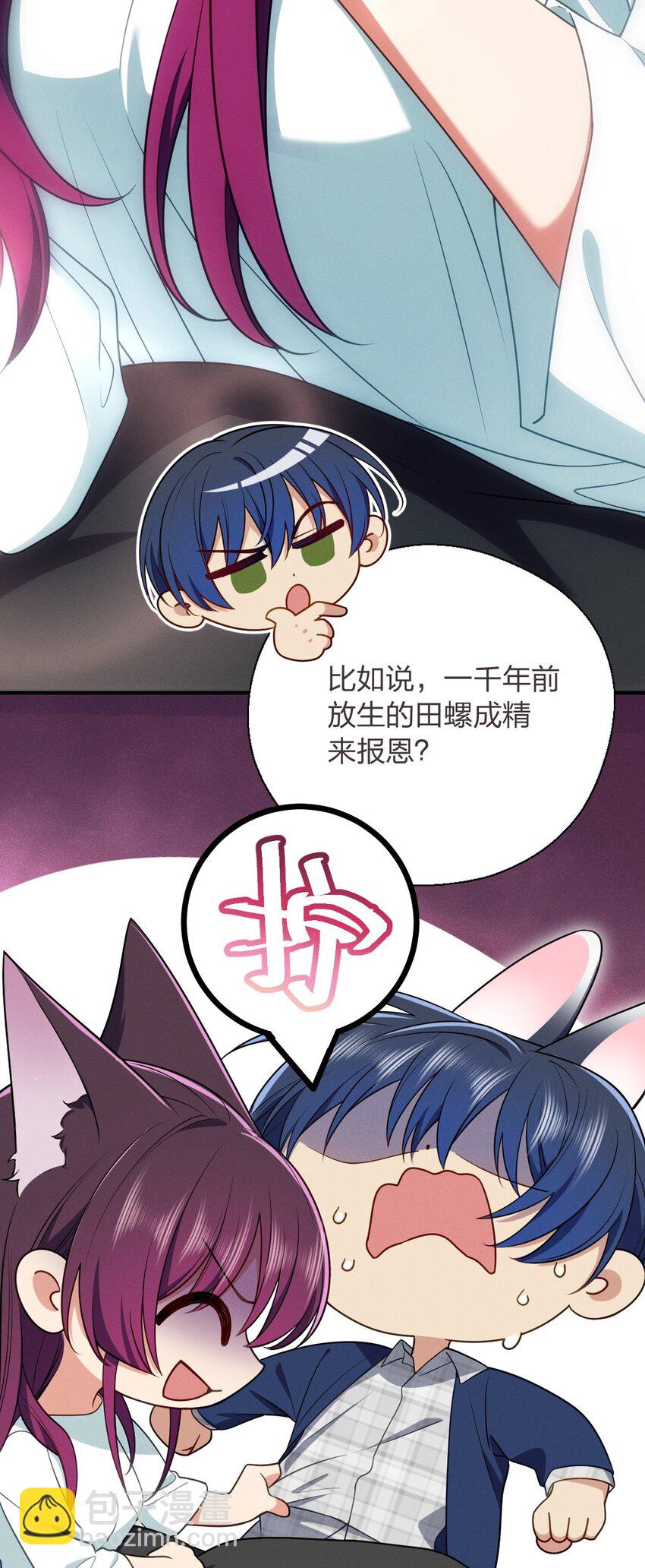 37 下凡的仙女(1/2)-第41话