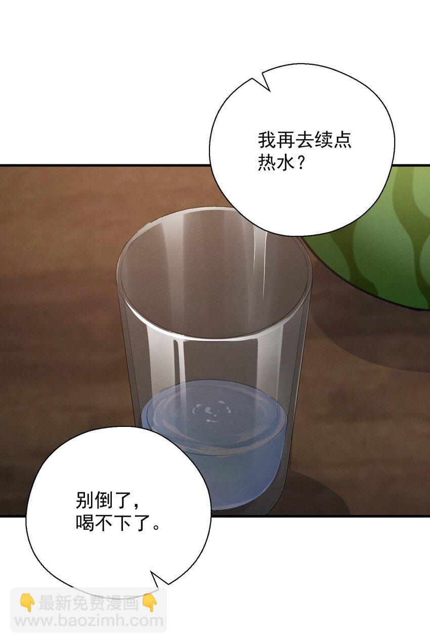 37 下凡的仙女(1/2)-第41话