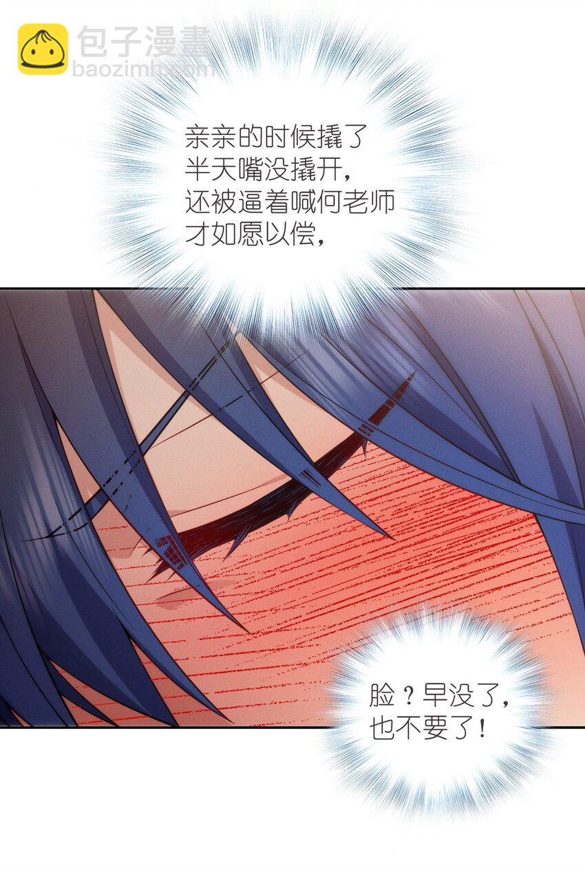 37 下凡的仙女(1/2)-第41话