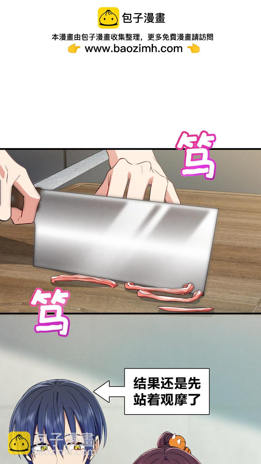 39 偷偷地、悄咪咪地(1/2)-第43话