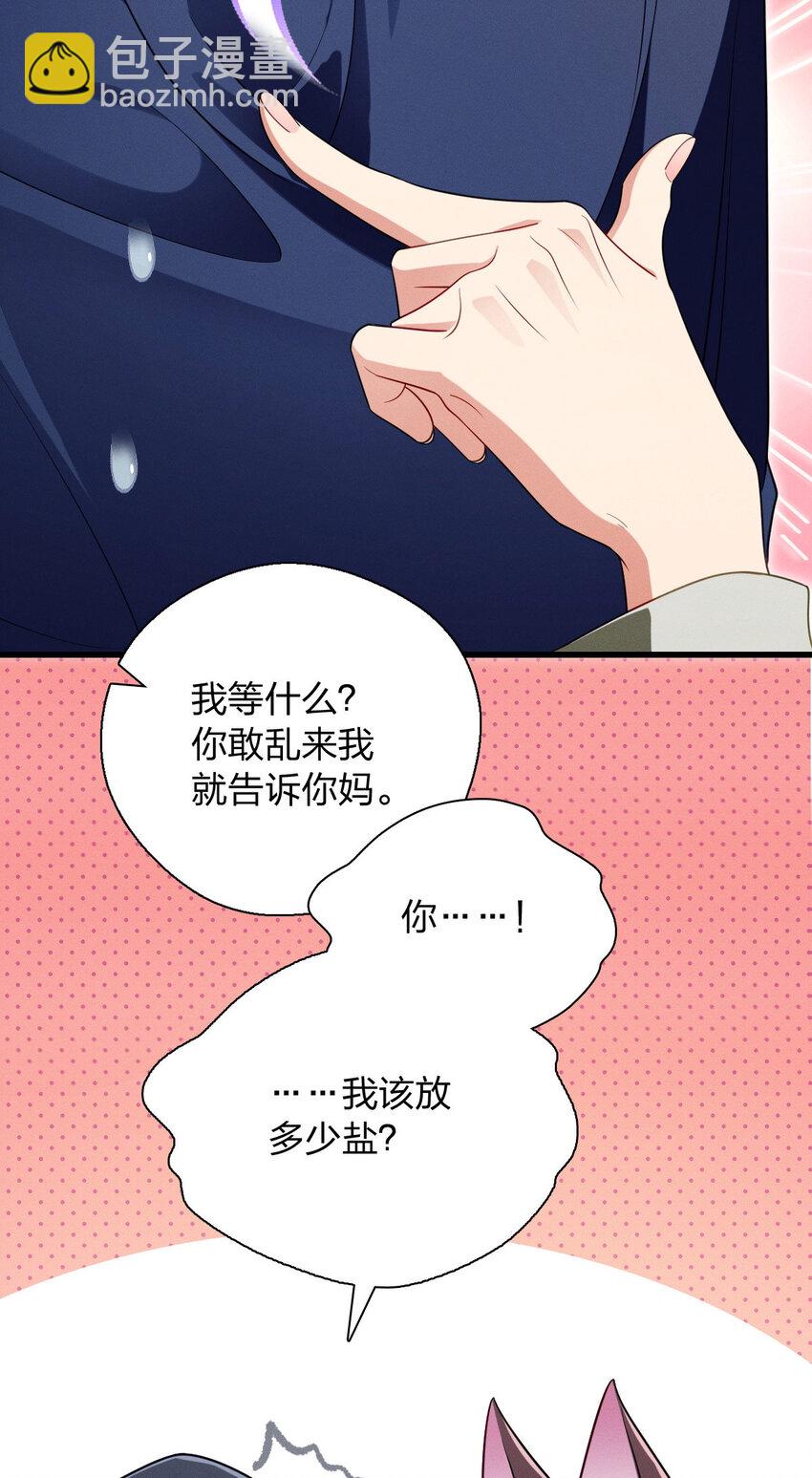 39 偷偷地、悄咪咪地(1/2)-第43话