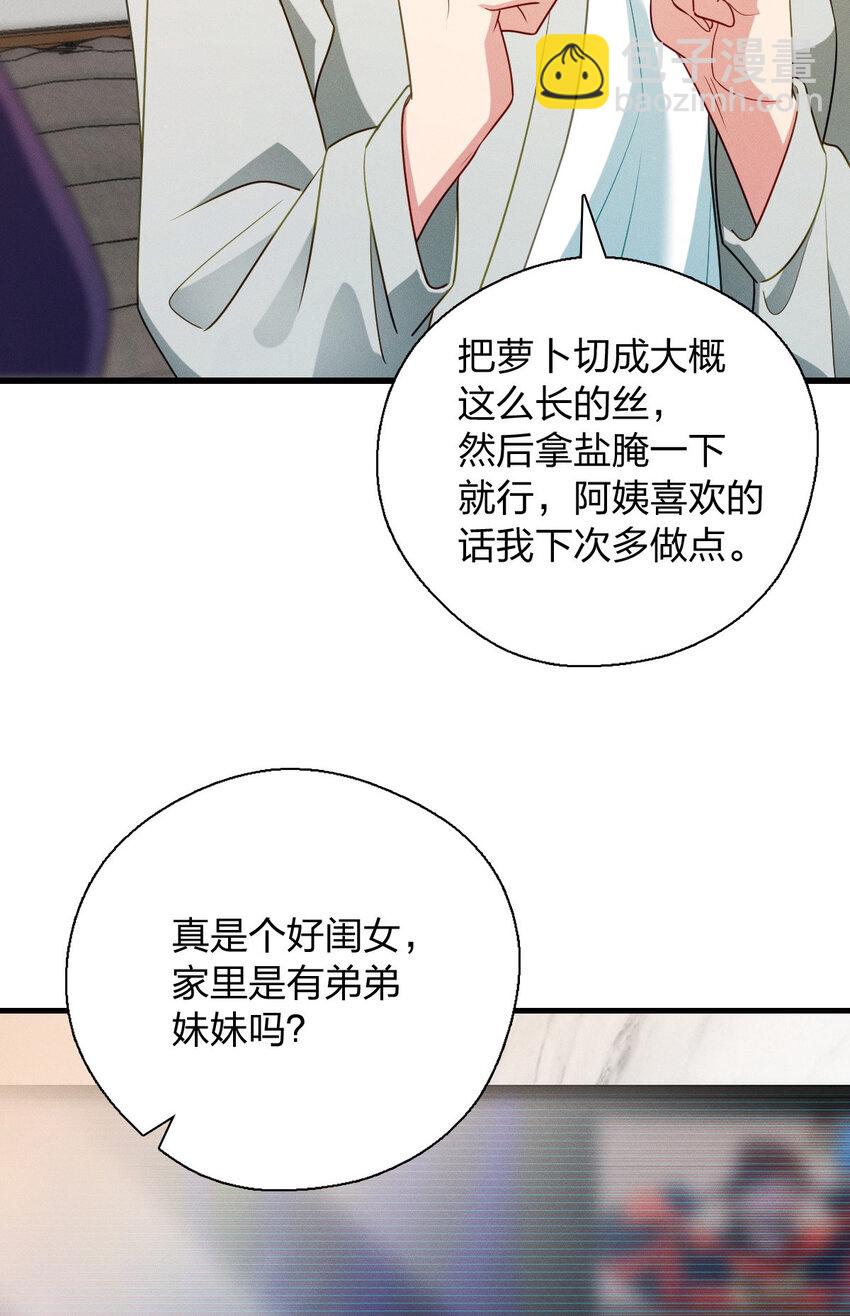 39 偷偷地、悄咪咪地(1/2)-第43话