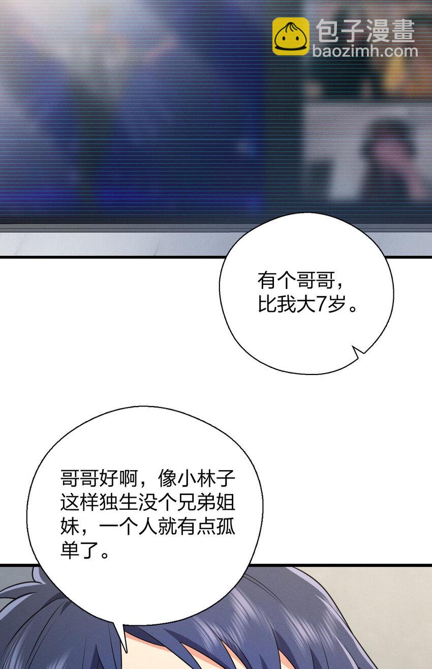 39 偷偷地、悄咪咪地(1/2)-第43话