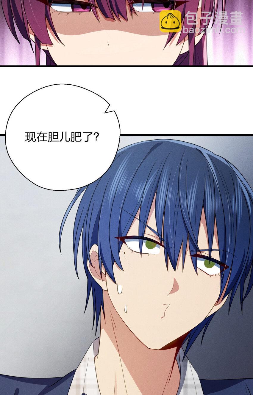 39 偷偷地、悄咪咪地(1/2)-第43话