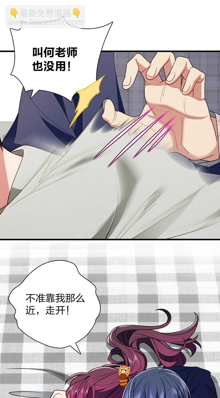 41 人不要脸天下无敌！(1/2)-第45话