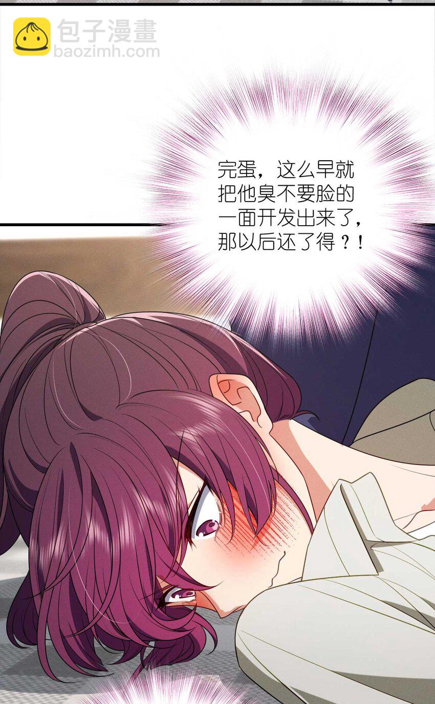 41 人不要脸天下无敌！(1/2)-第45话