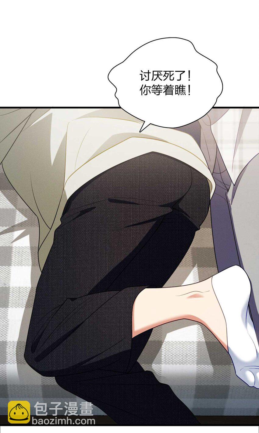 41 人不要脸天下无敌！(1/2)-第45话