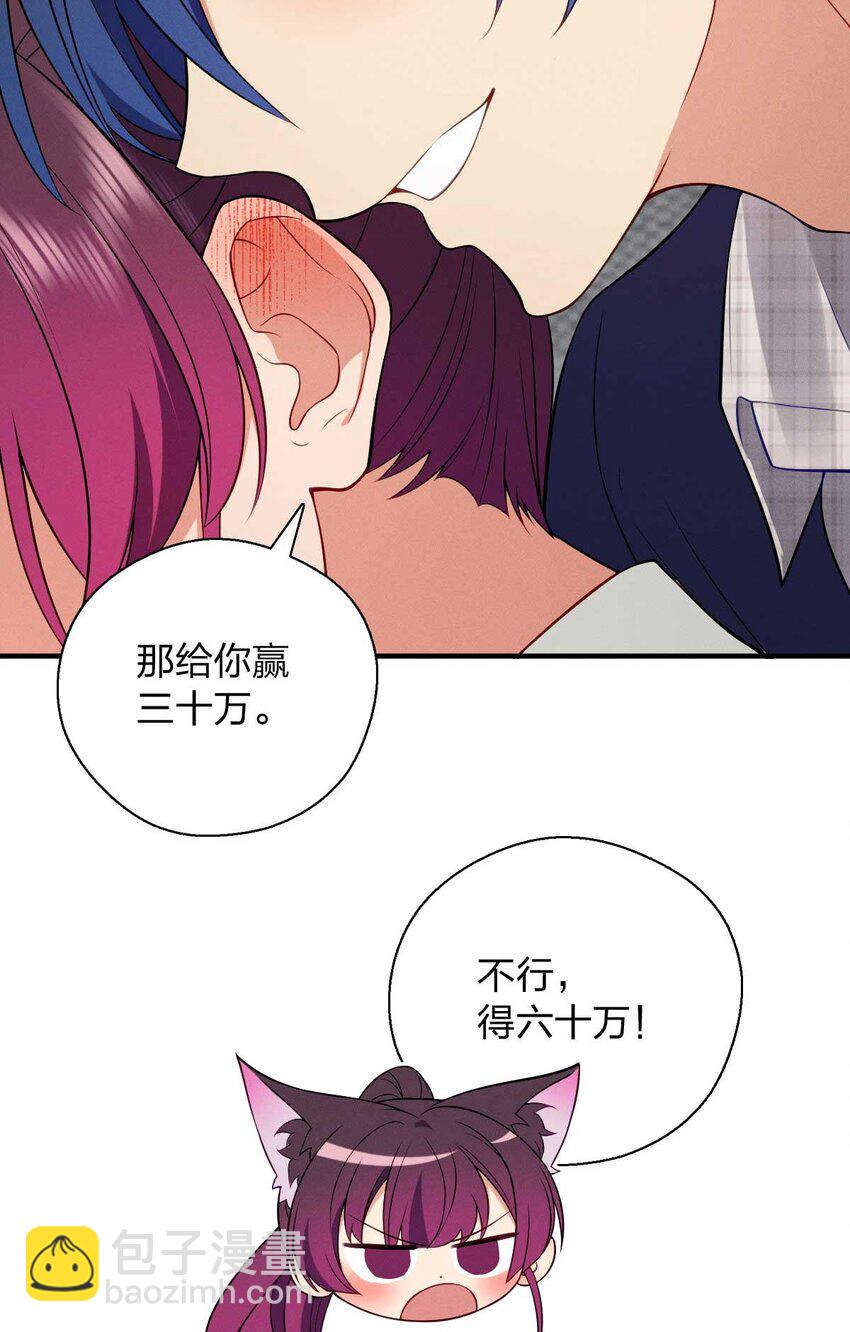 41 人不要脸天下无敌！(1/2)-第45话