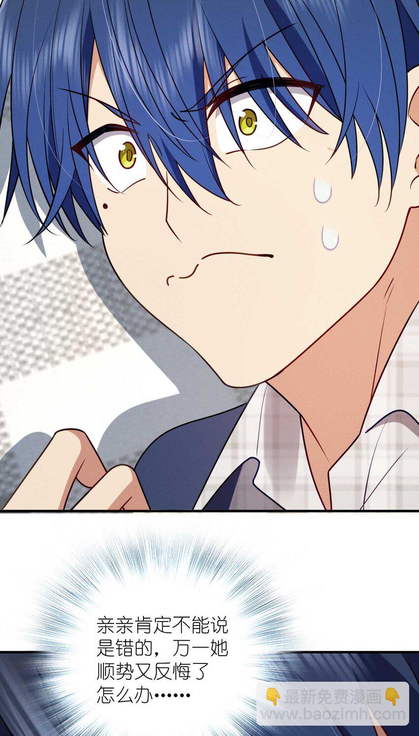 41 人不要脸天下无敌！(1/2)-第45话