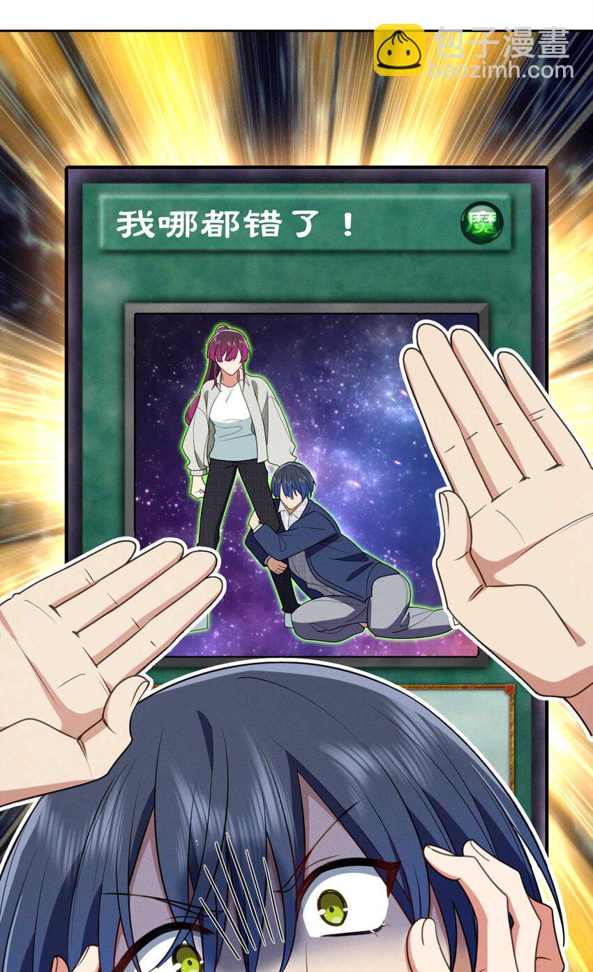 41 人不要脸天下无敌！(1/2)-第45话