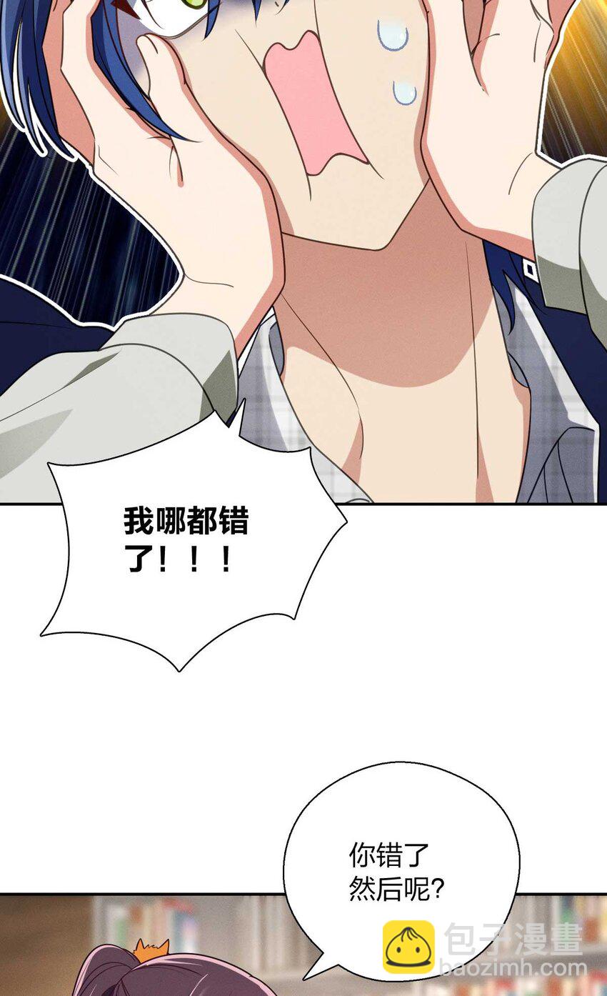 41 人不要脸天下无敌！(1/2)-第45话