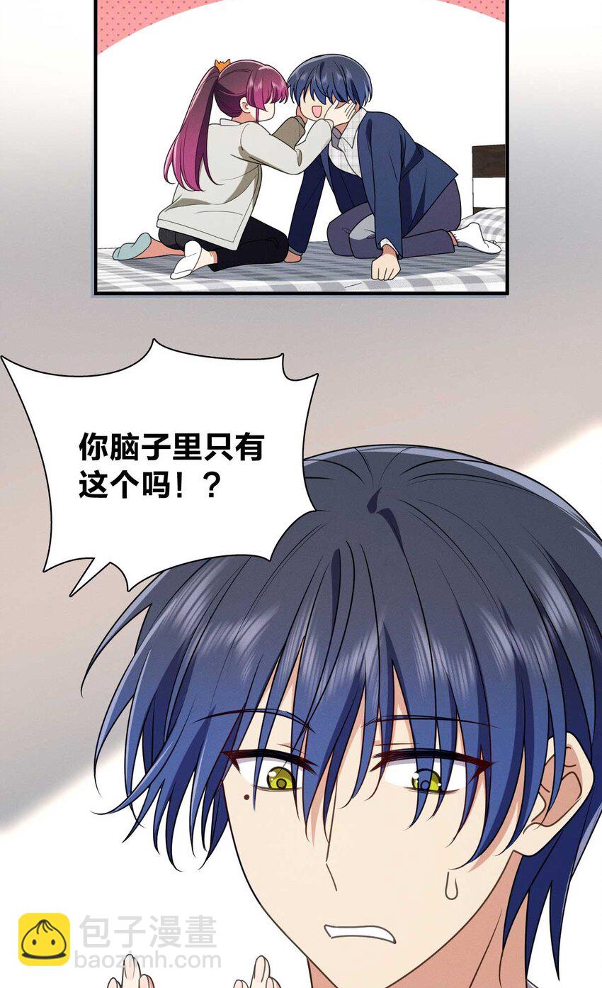 41 人不要脸天下无敌！(1/2)-第45话