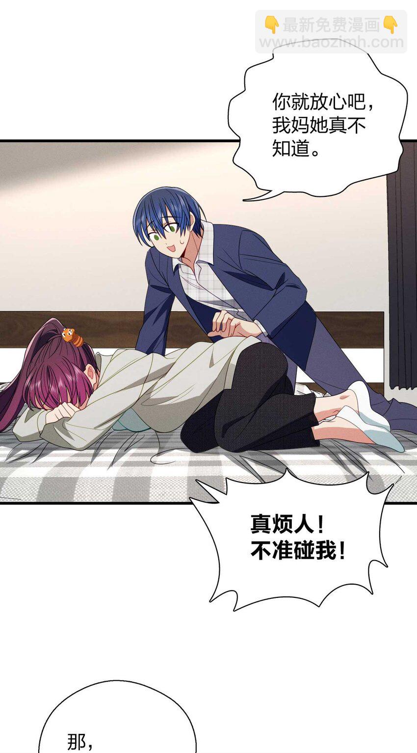 41 人不要脸天下无敌！(1/2)-第45话