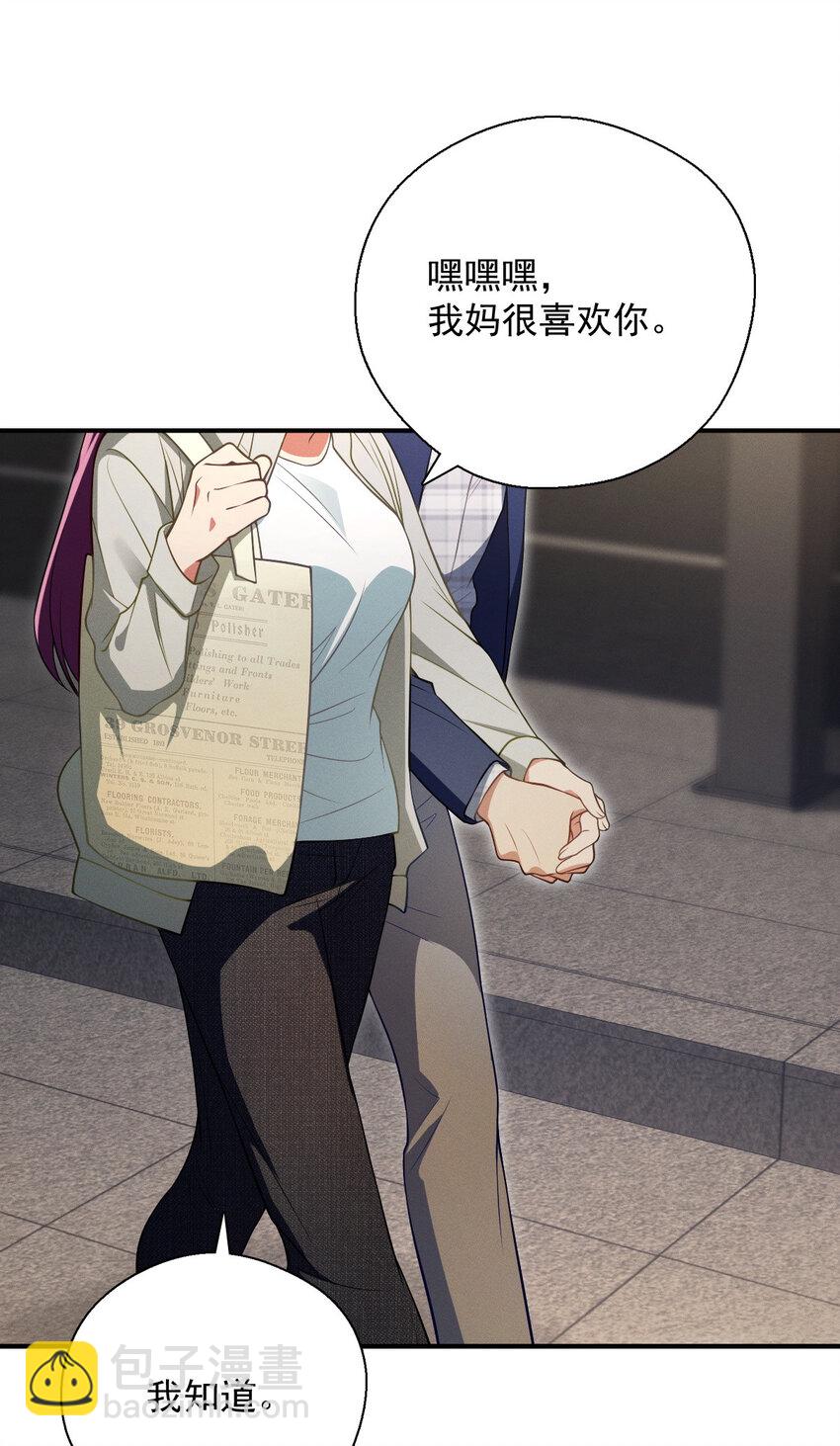 43 年轻真好啊(1/2)-第47话