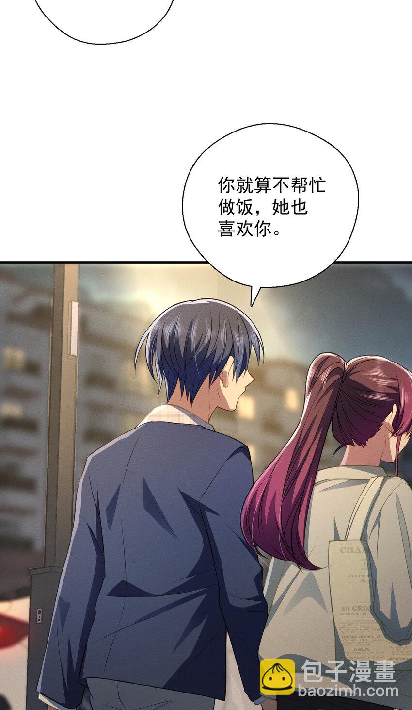 43 年轻真好啊(1/2)-第47话