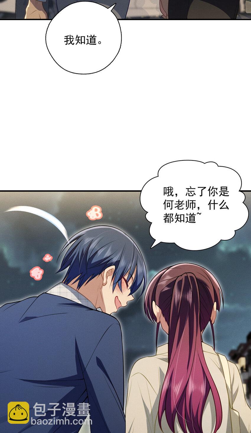 43 年轻真好啊(1/2)-第47话