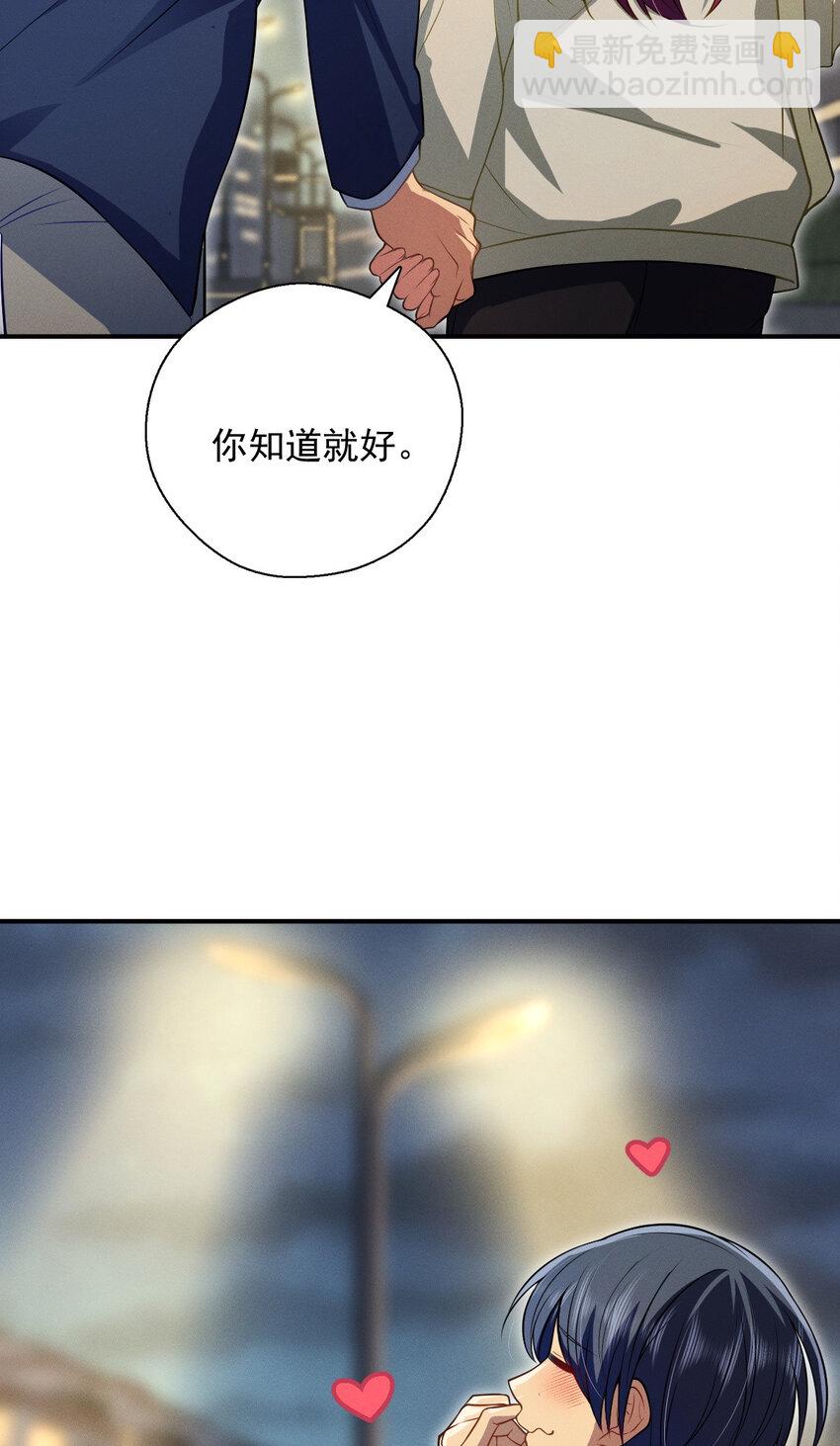 43 年轻真好啊(1/2)-第47话