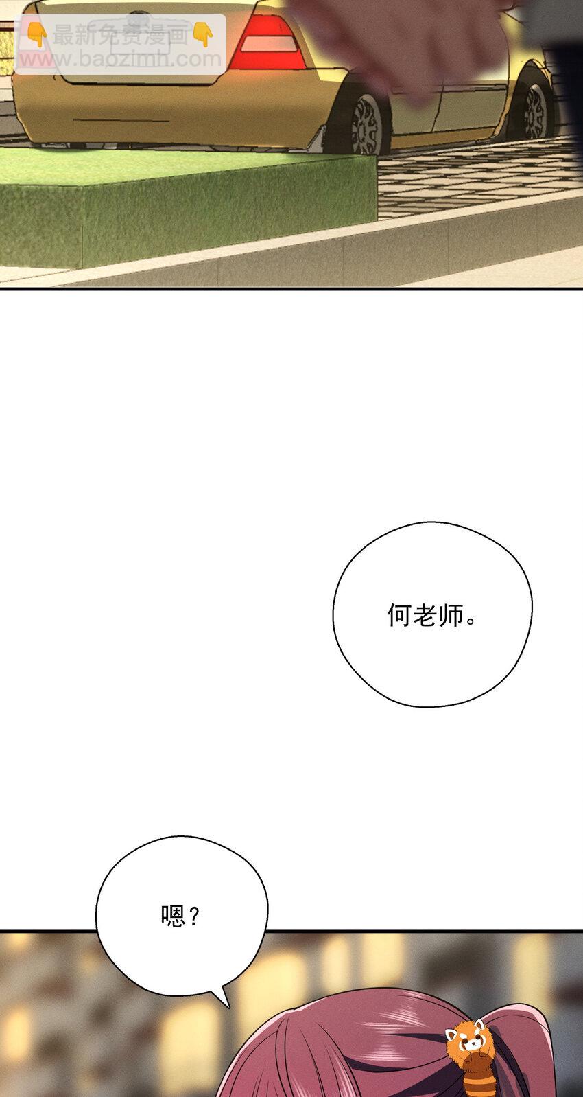 43 年轻真好啊(1/2)-第47话