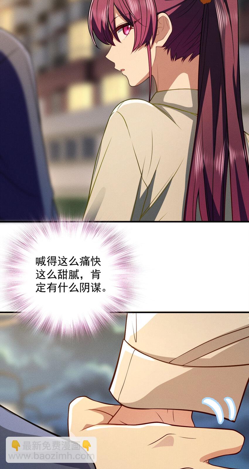 43 年轻真好啊(1/2)-第47话