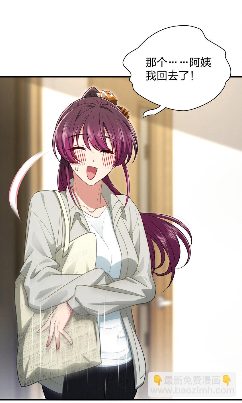 43 年轻真好啊(1/2)-第47话