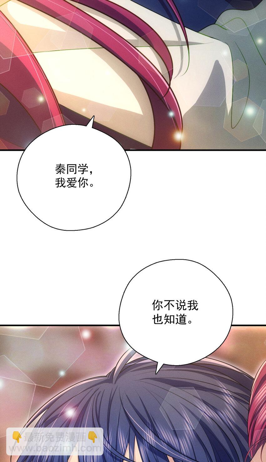 43 年轻真好啊(1/2)-第47话