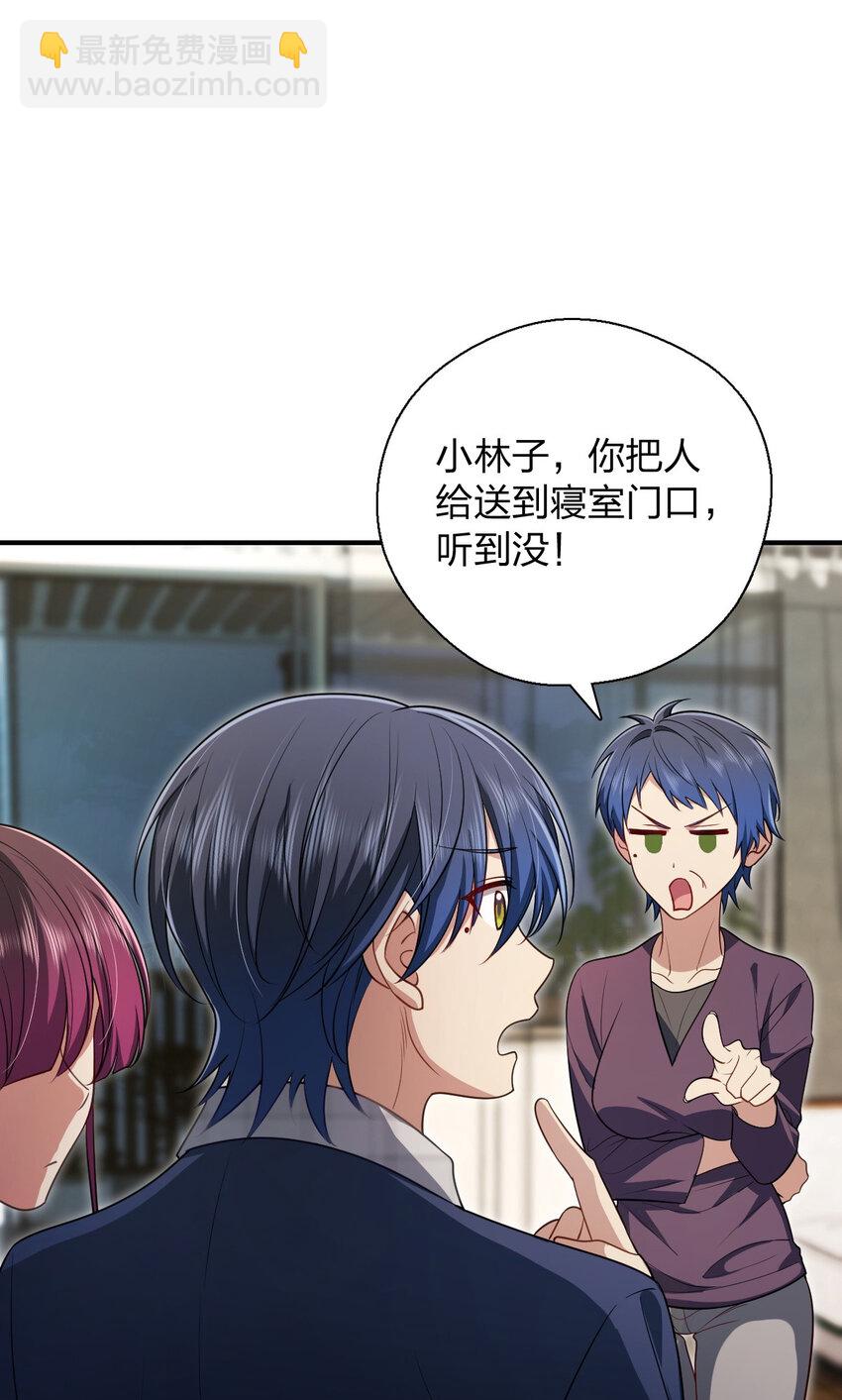 43 年轻真好啊(1/2)-第47话